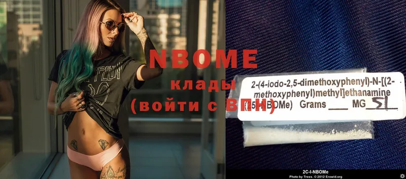 Марки NBOMe 1,8мг  Серов 